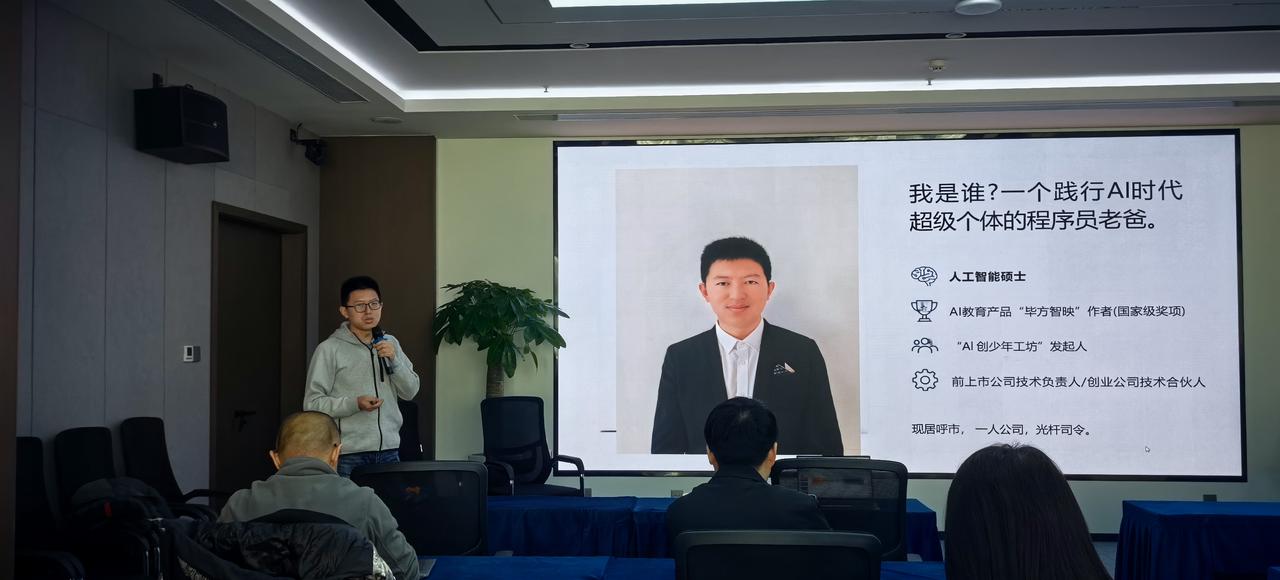 WayToAGI 线下人工智能分享现场